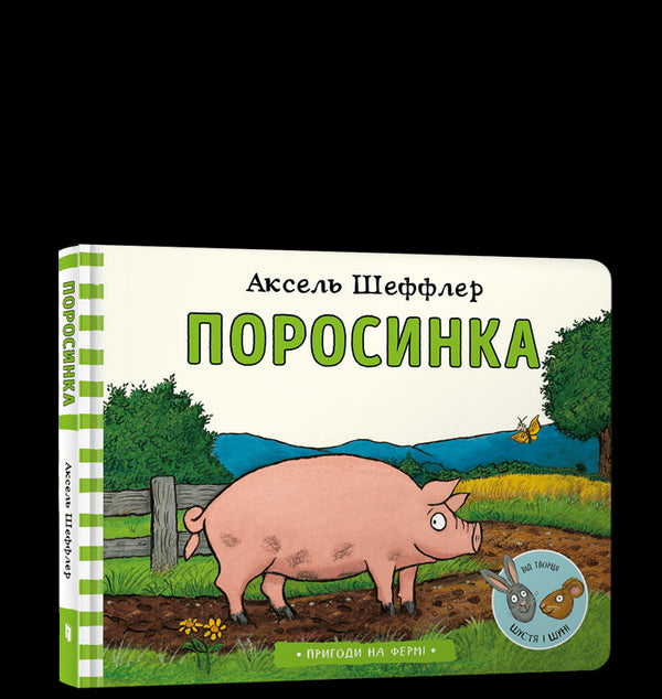 Ferkel
